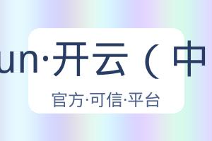 kaiyun·开云（中国） 配图